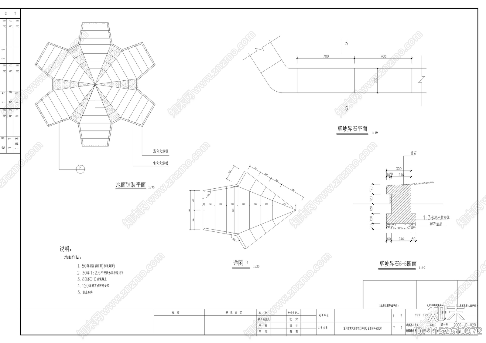 中式六角亭cad施工图下载【ID:1152610972】