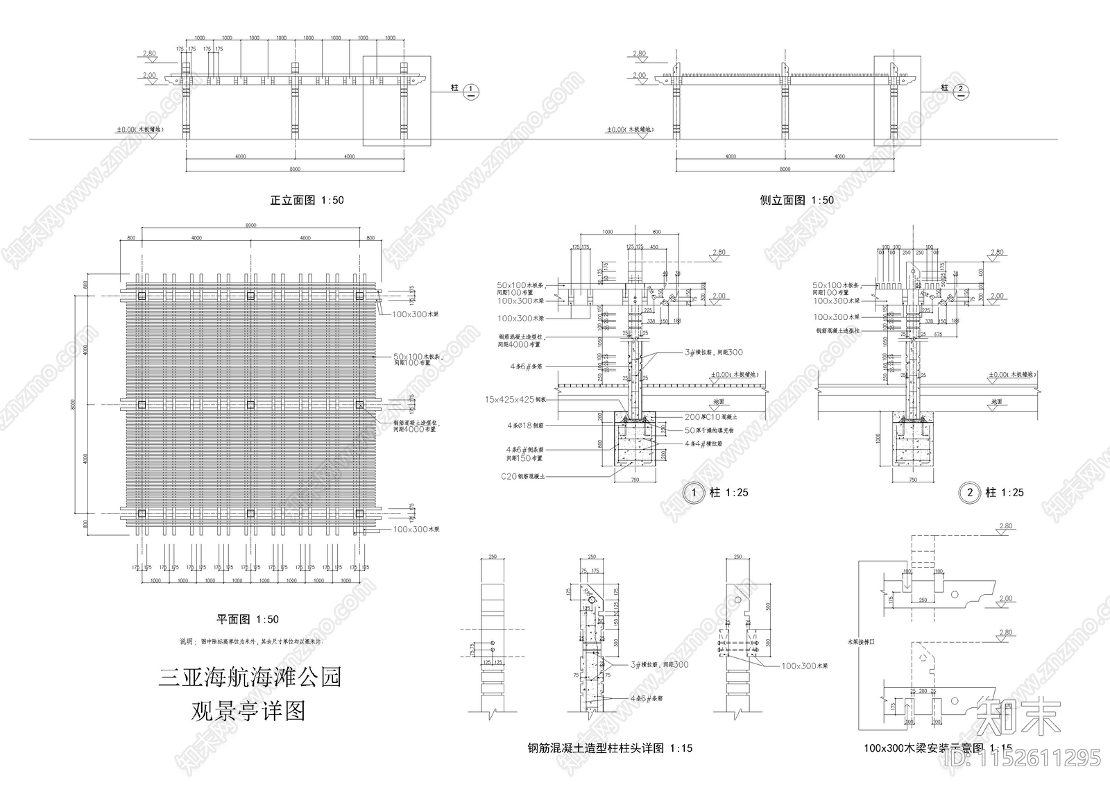 现代观景廊架cad施工图下载【ID:1152611295】