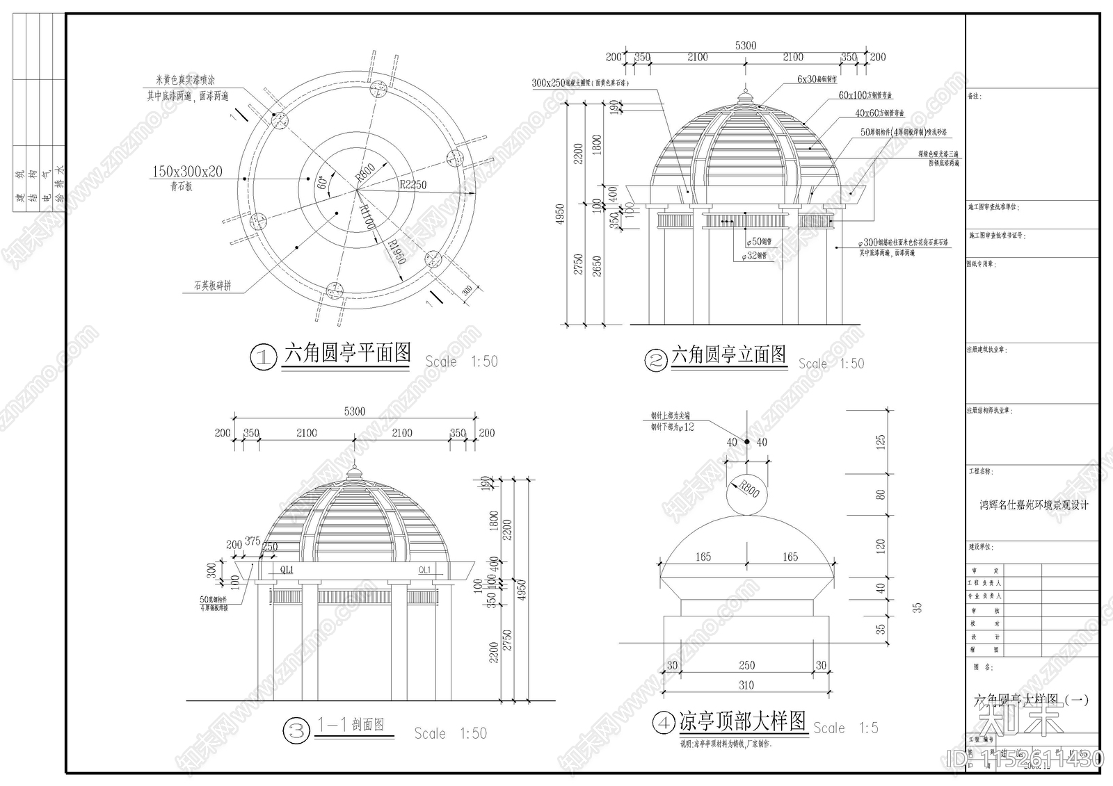 欧式简约六角圆亭cad施工图下载【ID:1152611430】