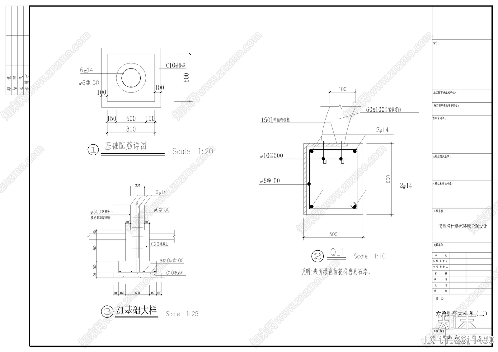 欧式简约六角圆亭cad施工图下载【ID:1152611430】