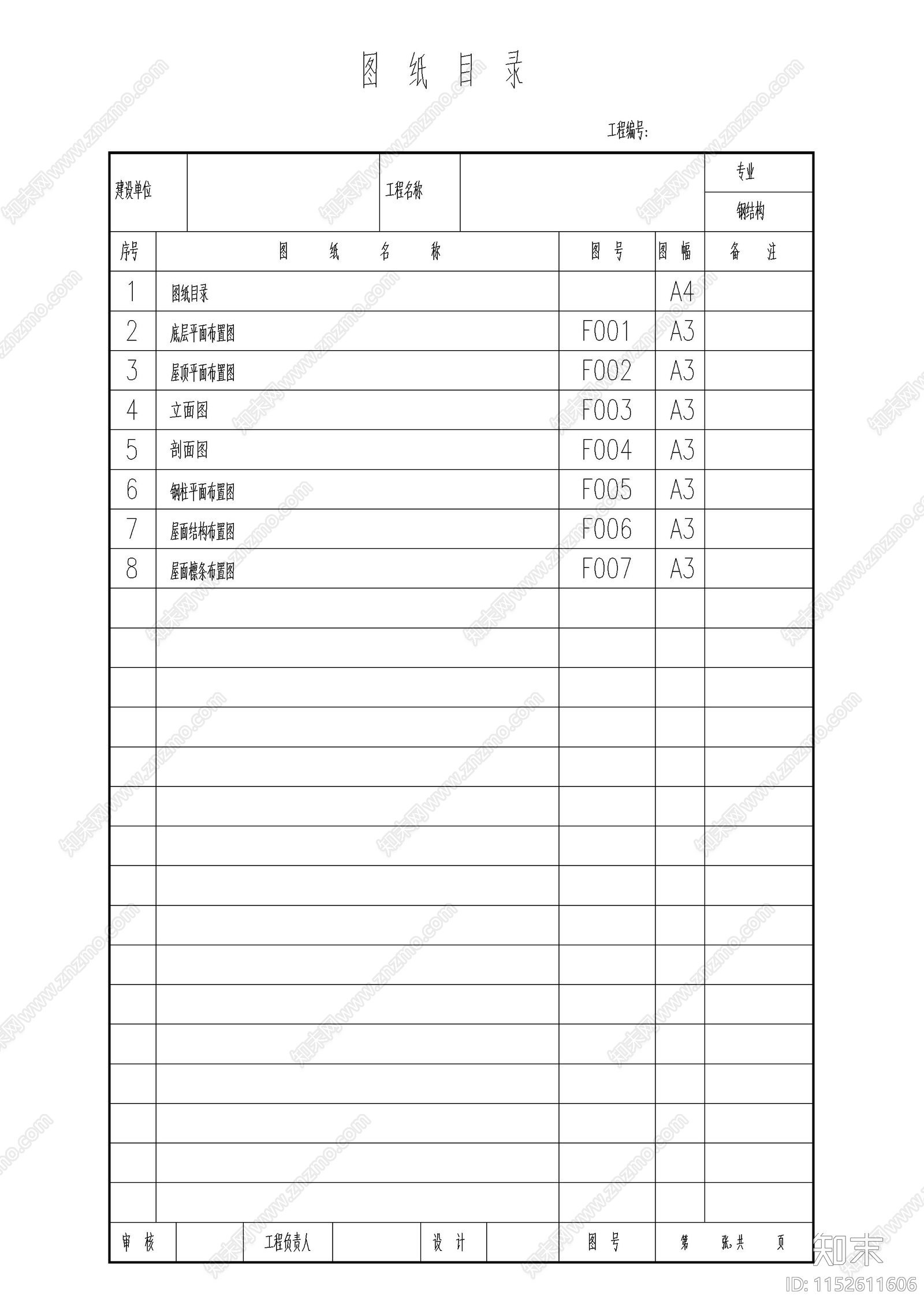木业生产厂房设计cad施工图下载【ID:1152611606】
