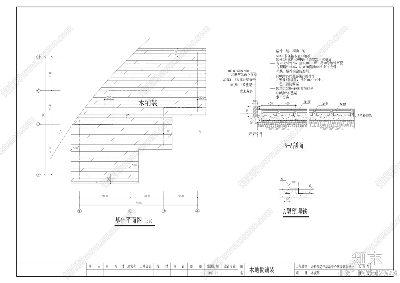 现代木花架景观廊架cad施工图下载【ID:1152612678】