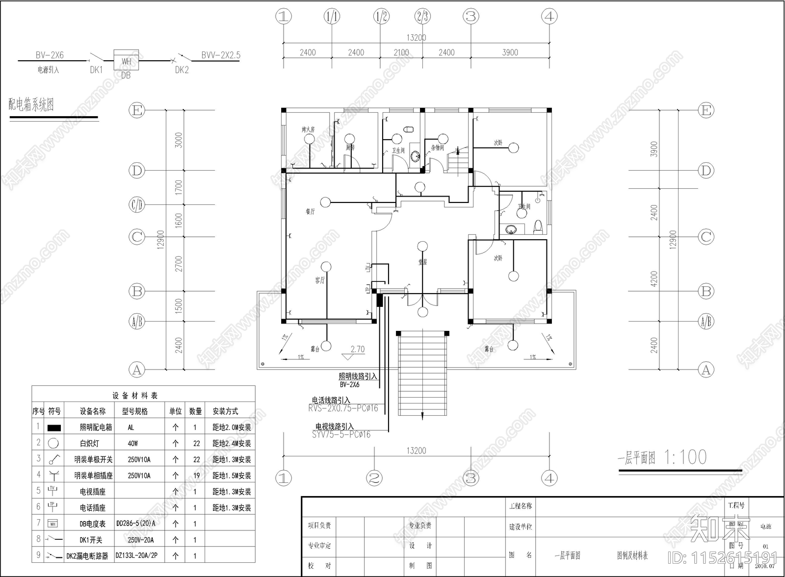 现代别墅建筑结构cad施工图下载【ID:1152615191】