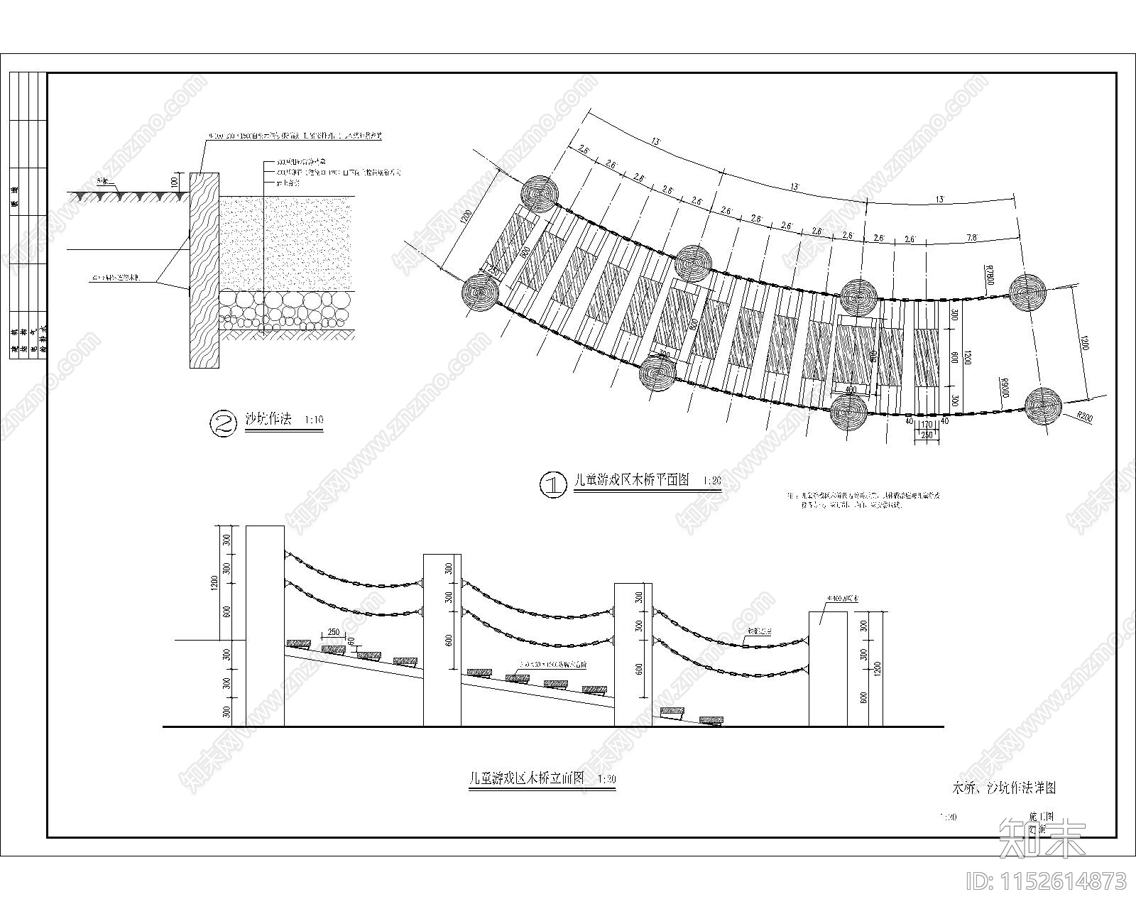 现代儿童游乐区木桥施工图下载【ID:1152614873】