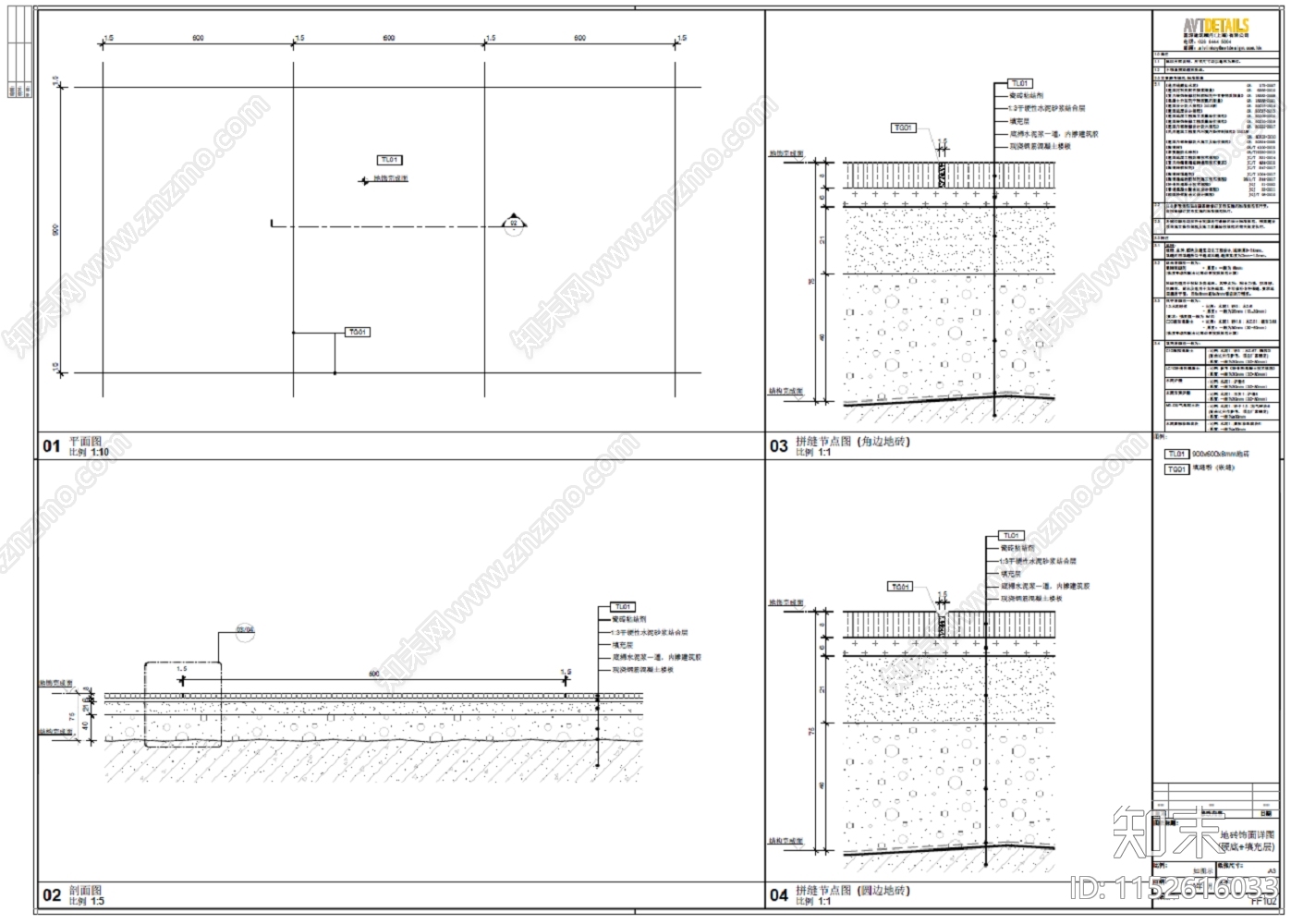 现代地砖饰面节点图合集cad施工图下载【ID:1152616033】