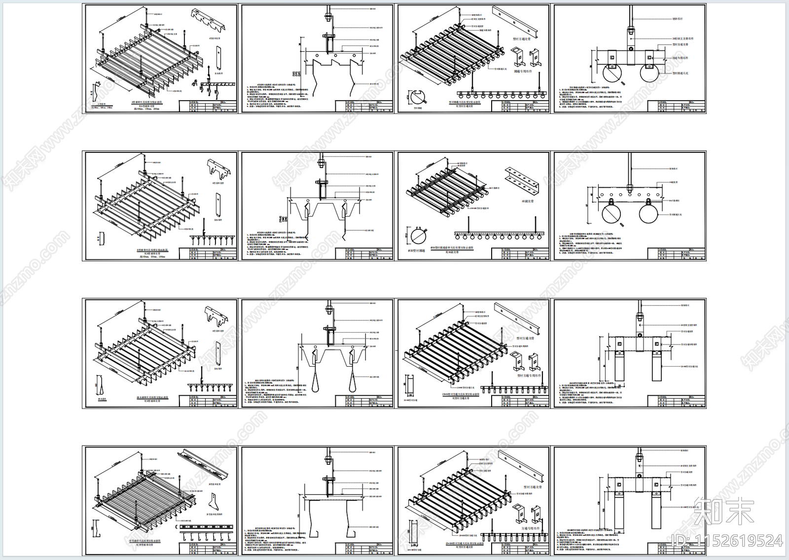 现代金属勾搭铝板施工图下载【ID:1152619524】