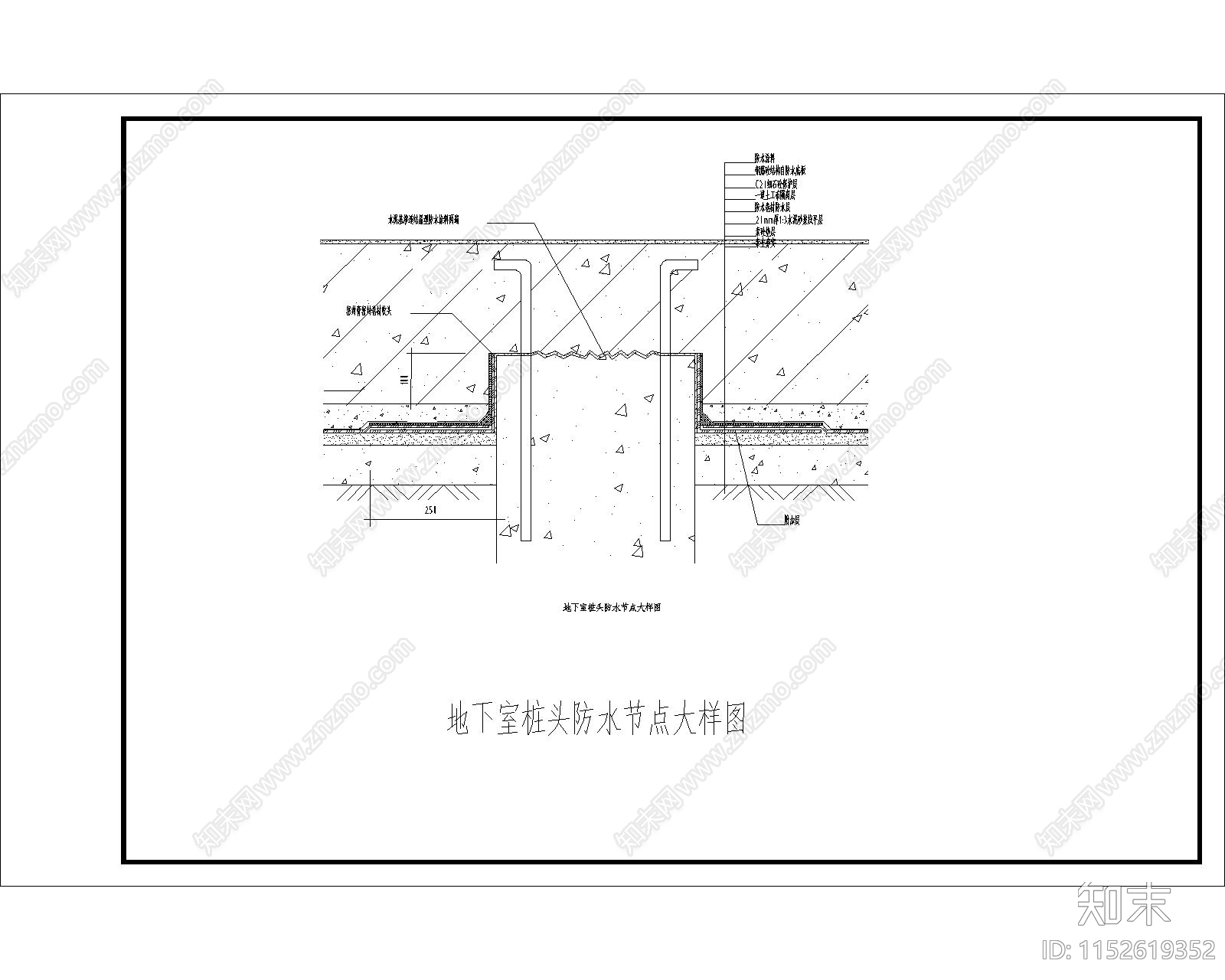 地下室桩头防水节点大样图施工图下载【ID:1152619352】