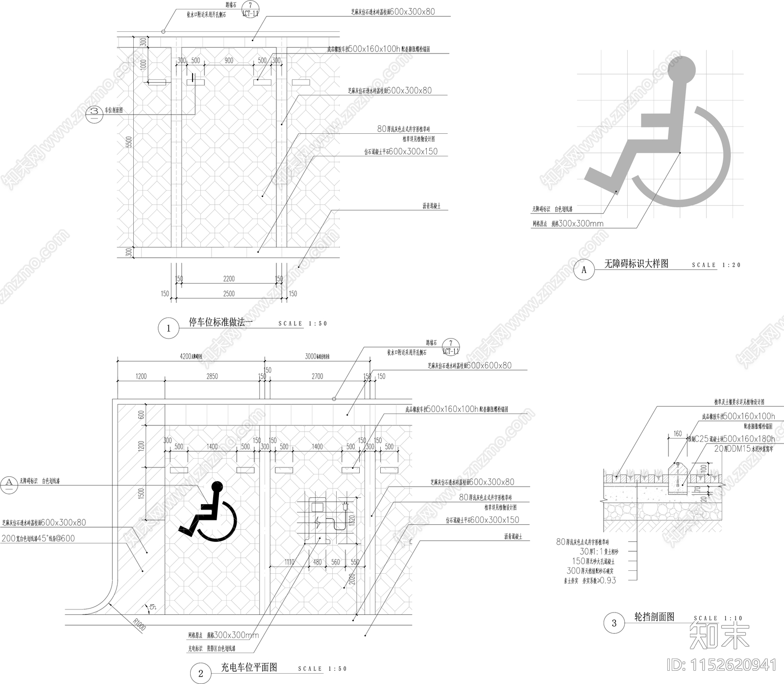 无障碍植草砖充电停车位cad施工图下载【ID:1152620941】