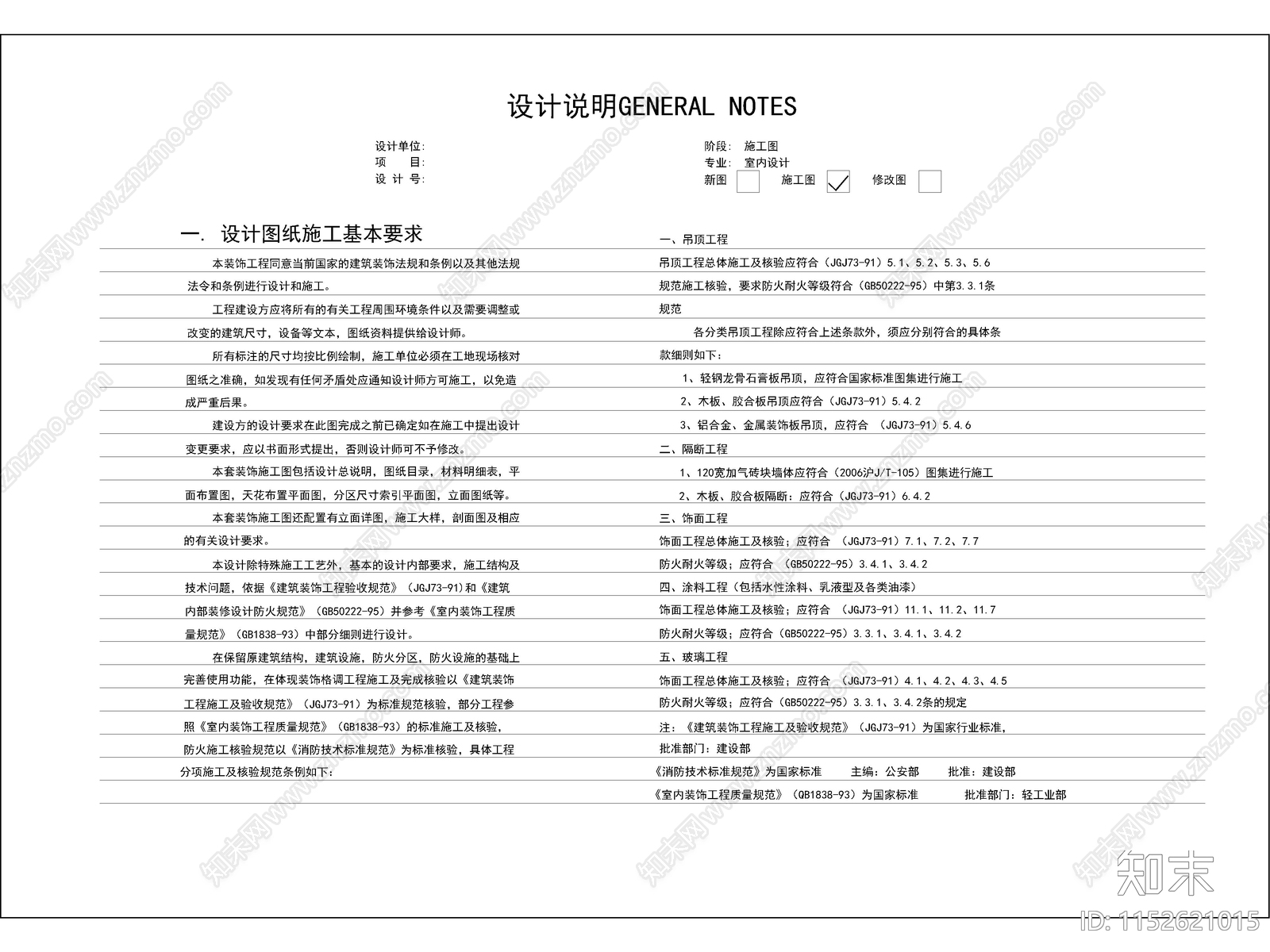 现代别墅大宅家装施工图下载【ID:1152621015】