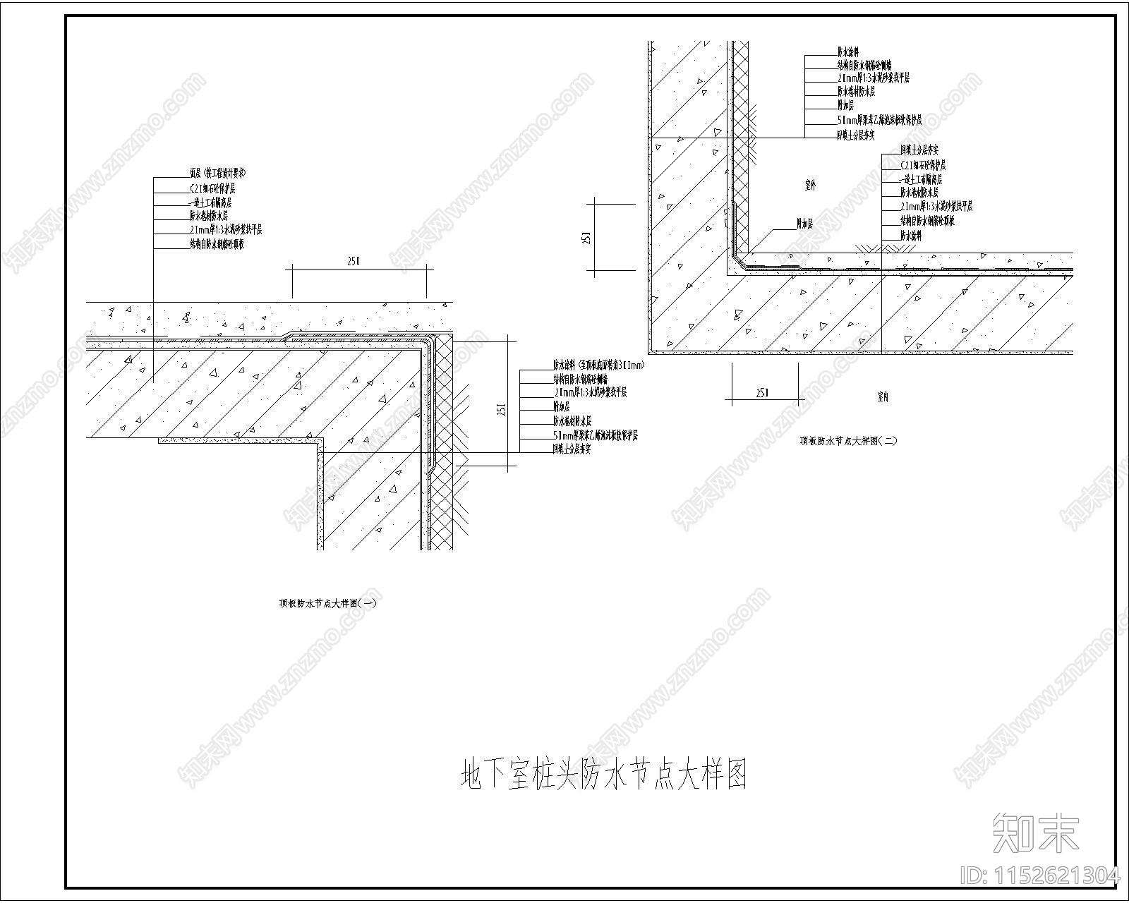 顶板防水节点大样图施工图下载【ID:1152621304】