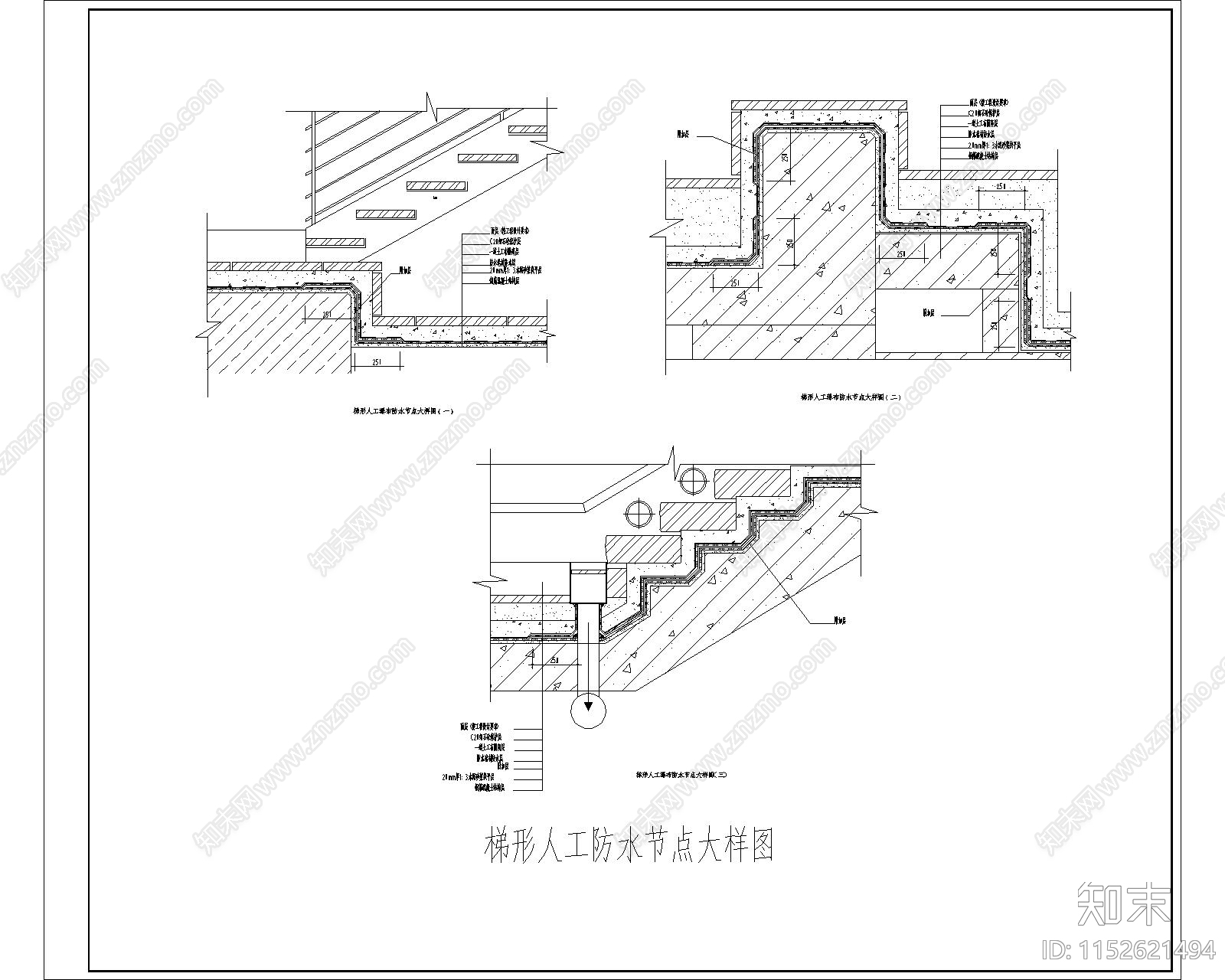 梯形人工防水节点大样图cad施工图下载【ID:1152621494】