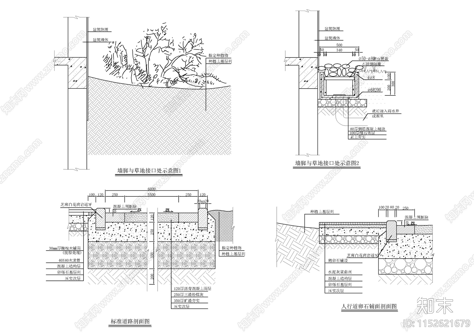 现代庭院道路做法大样图cad施工图下载【ID:1152621679】