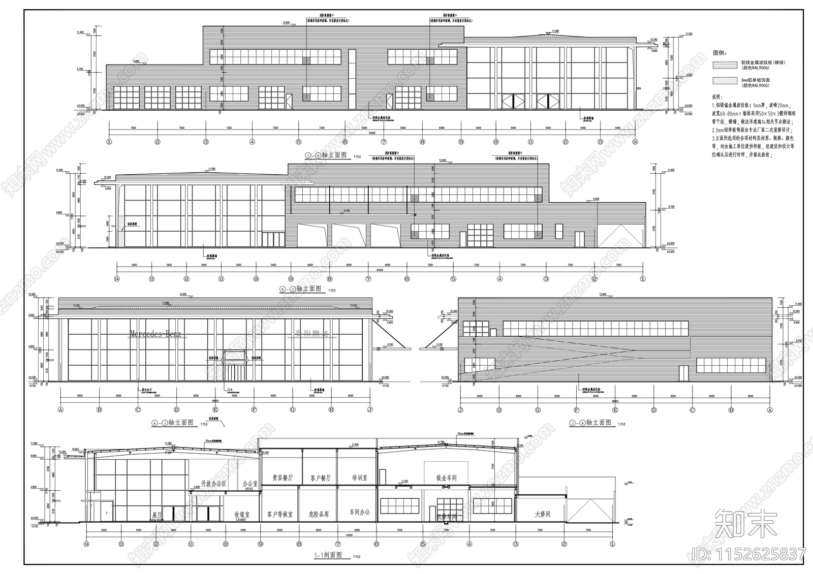 现代奔驰4s店建筑施工图下载【ID:1152625837】