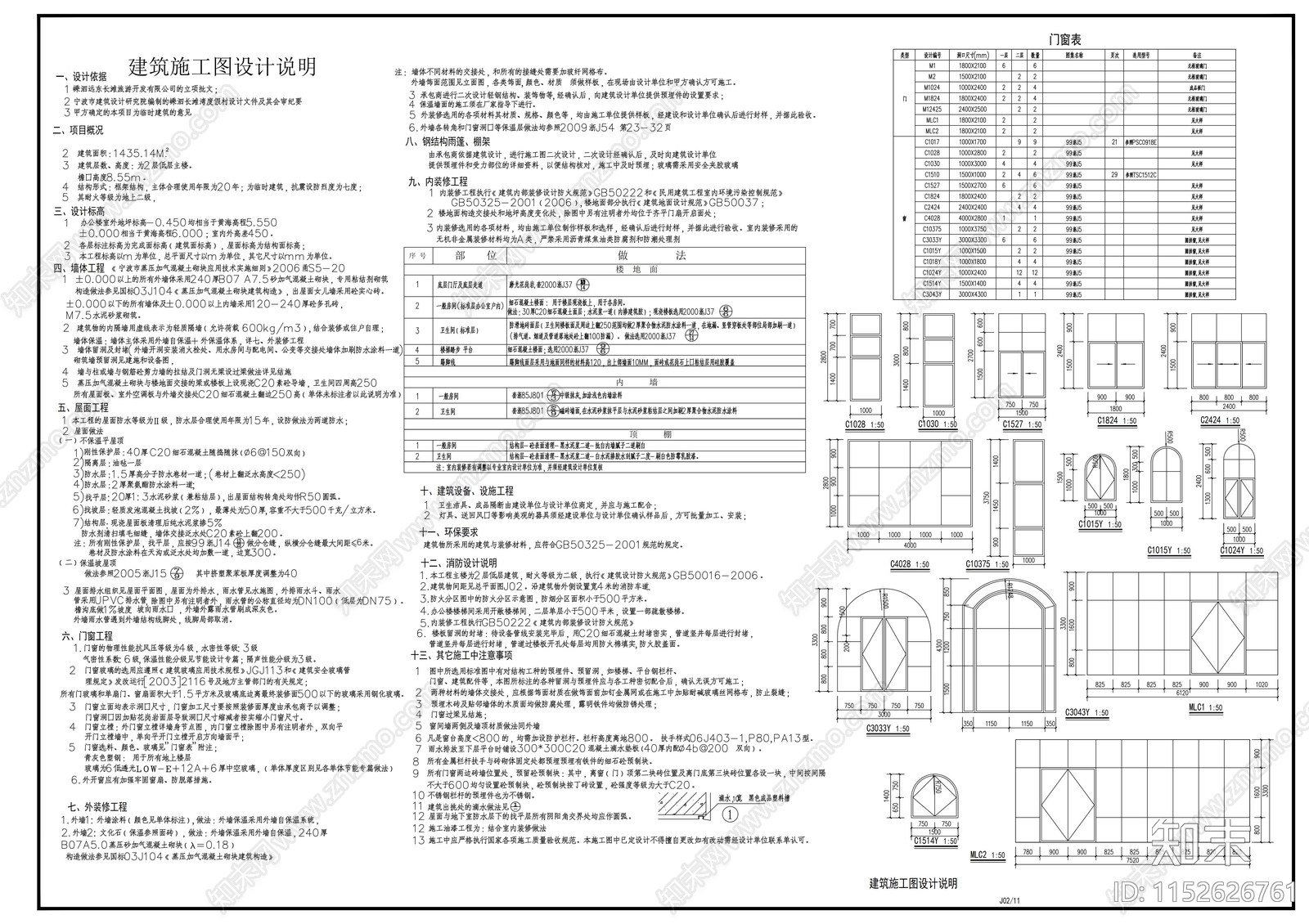 欧式古典度假村二层售楼处建筑施工图下载【ID:1152626761】