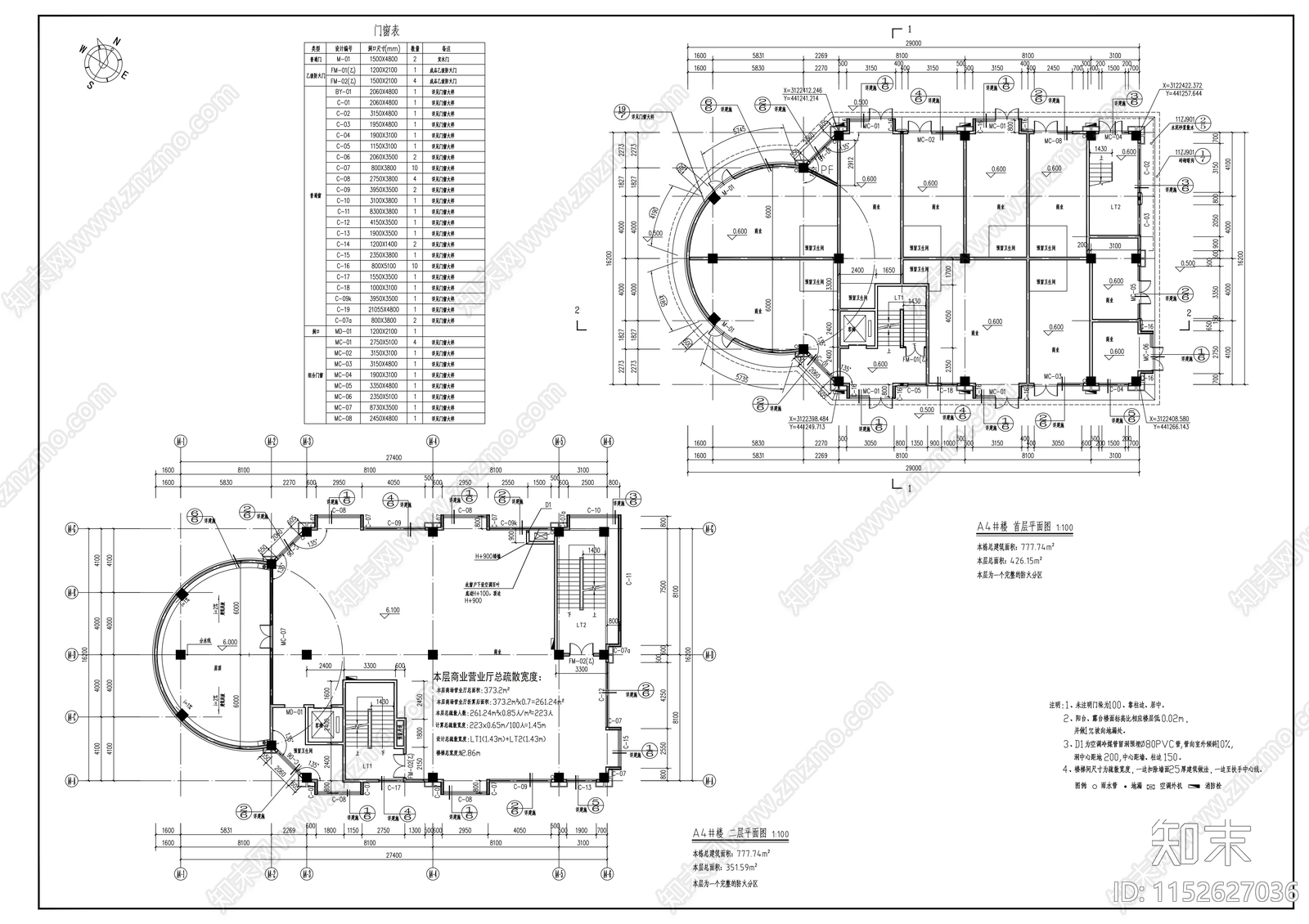 高层商业综合体建筑cad施工图下载【ID:1152627036】