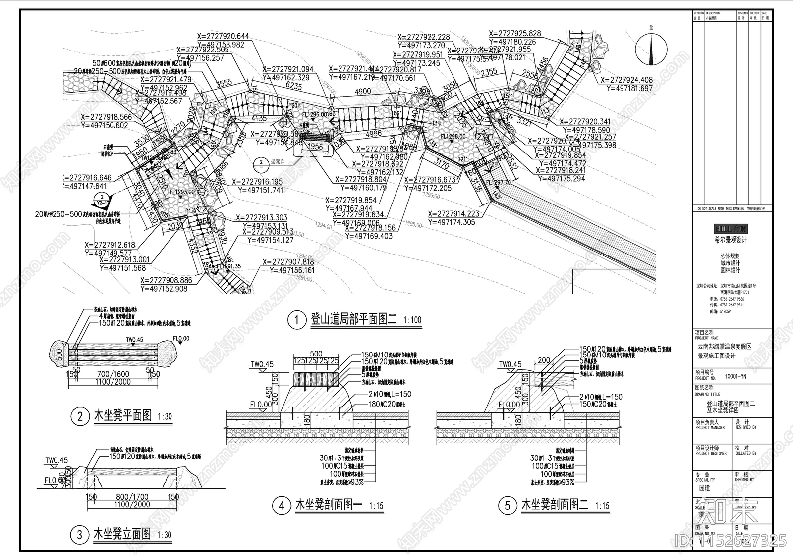 登山道平面图及木坐凳大样图施工图下载【ID:1152627325】