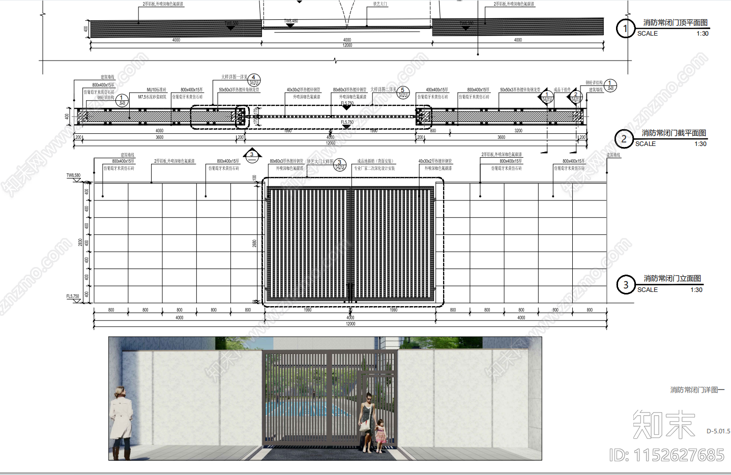 铁艺大门消防常闭门详图施工图下载【ID:1152627685】