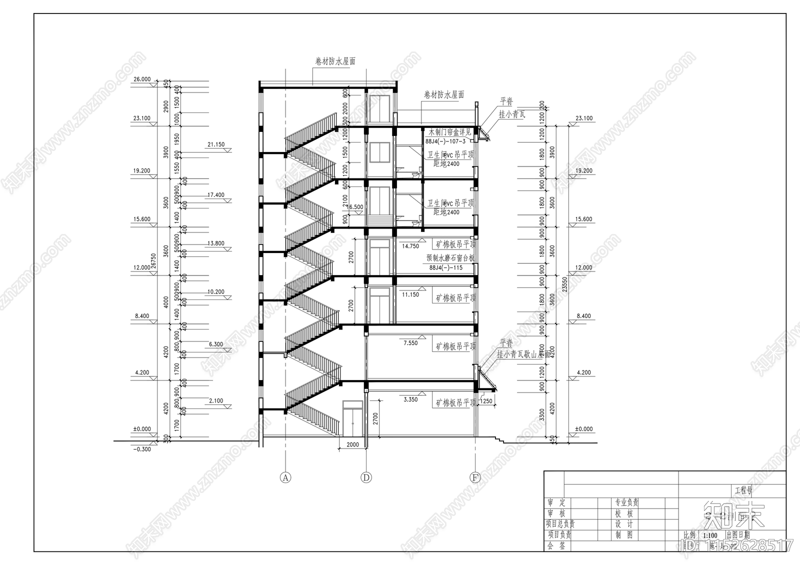 七层商业综合服务楼建筑cad施工图下载【ID:1152628517】