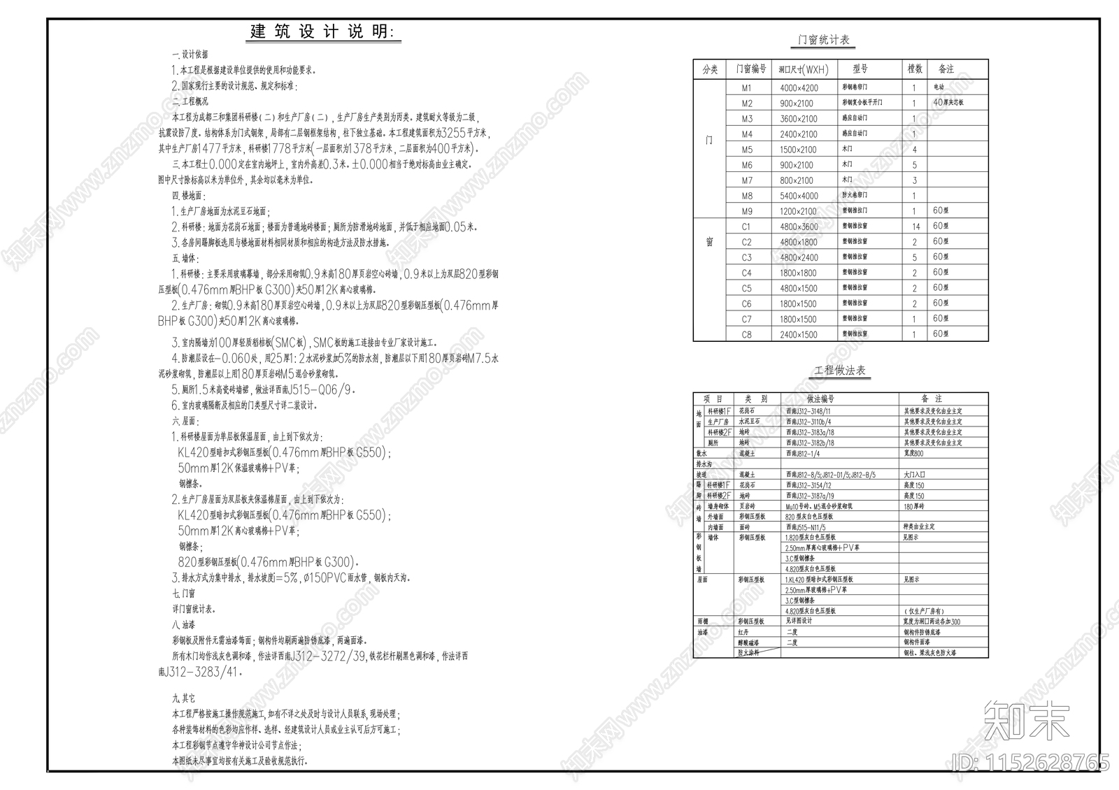 汽车展销厅建筑cad施工图下载【ID:1152628765】