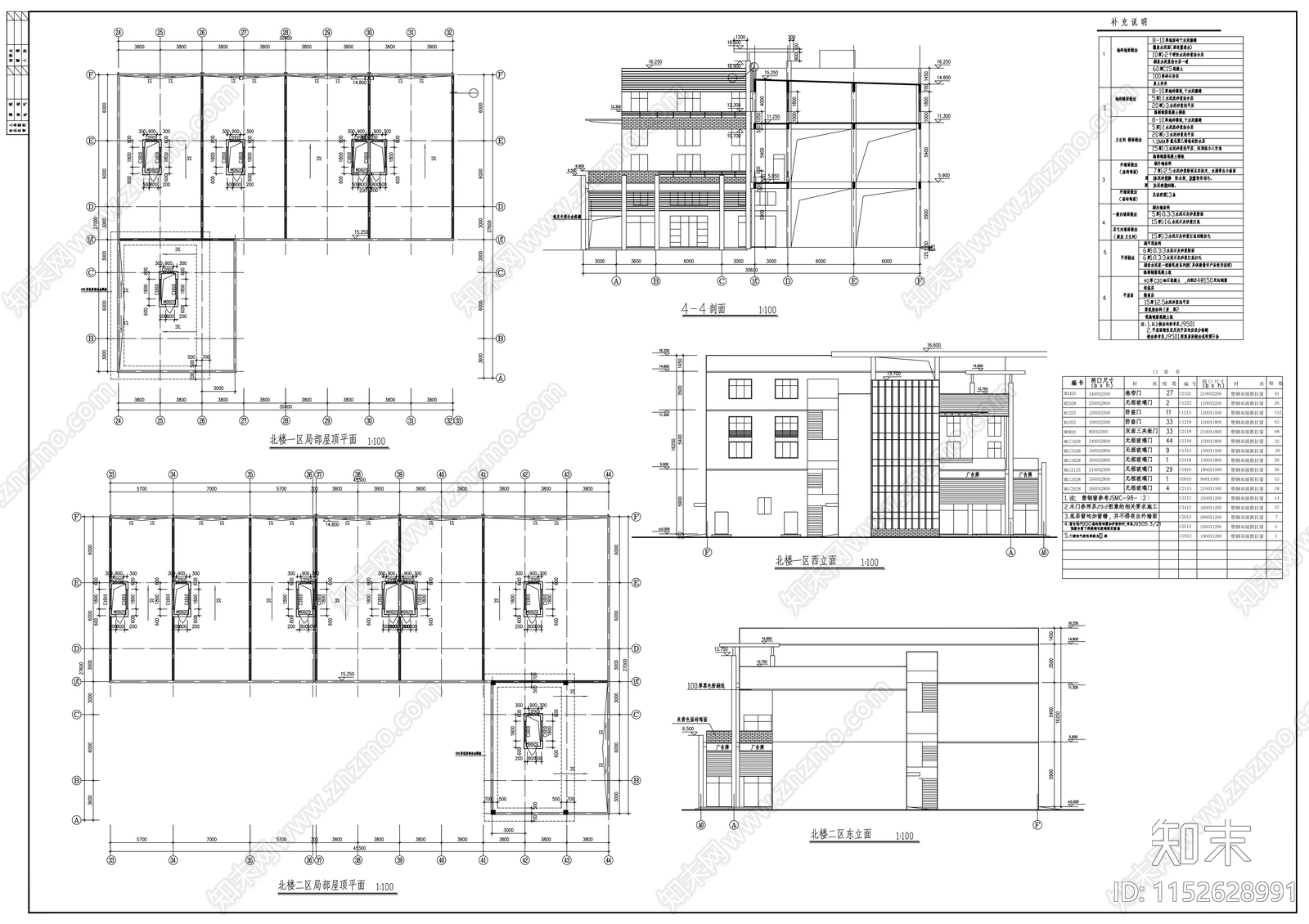 商业步行街建筑cad施工图下载【ID:1152628991】