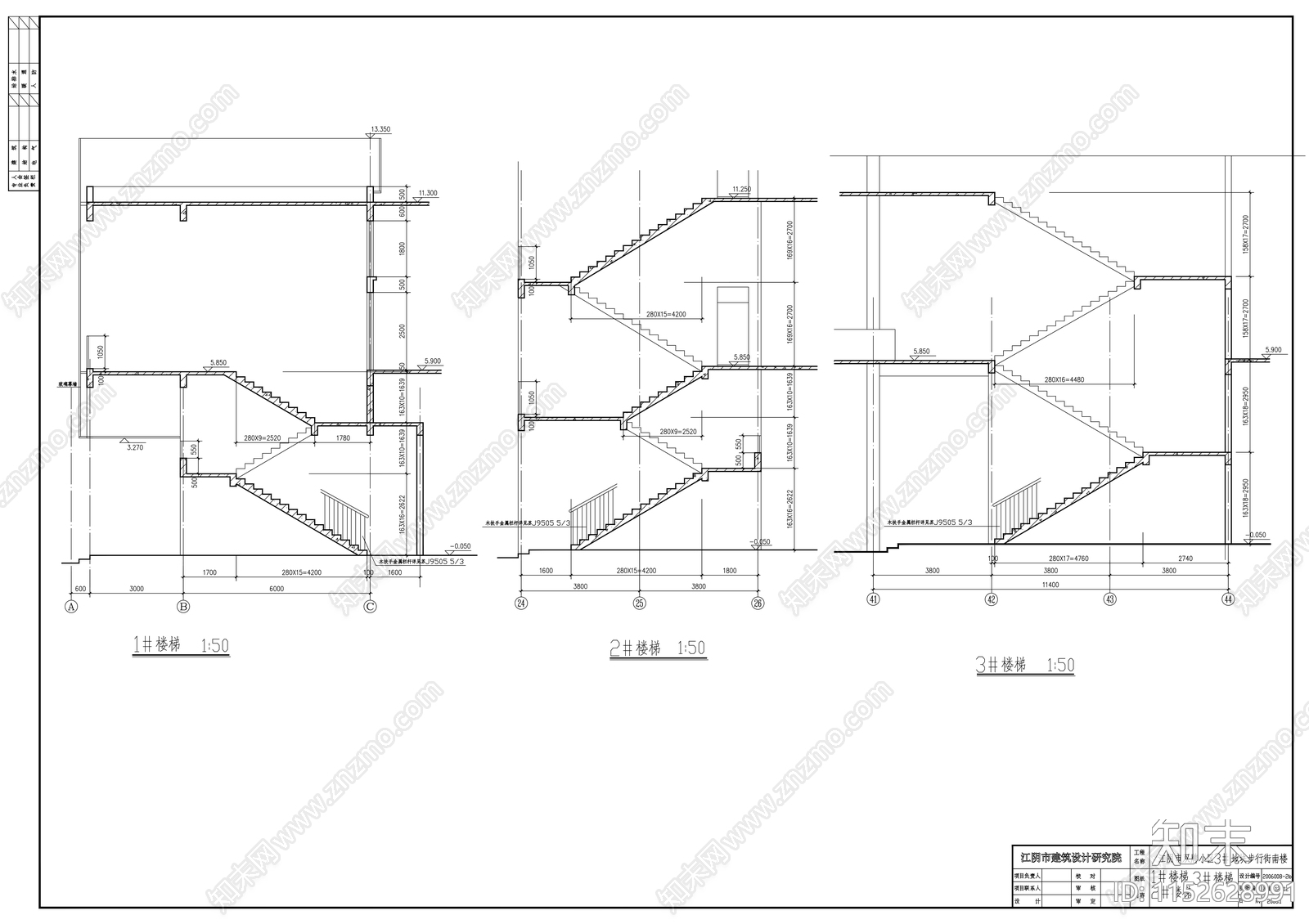 商业步行街建筑cad施工图下载【ID:1152628991】