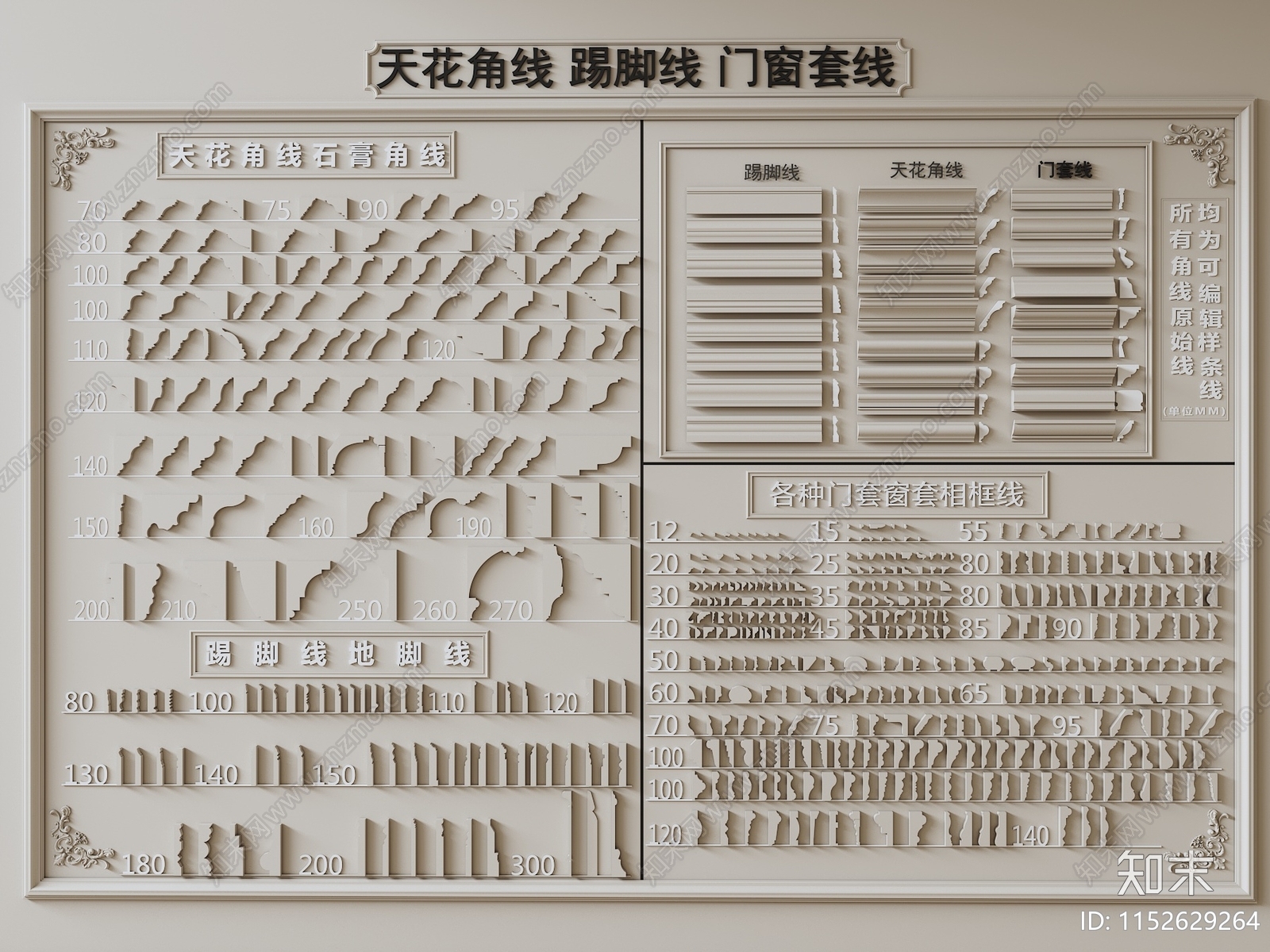简欧石膏线SU模型下载【ID:1152629264】