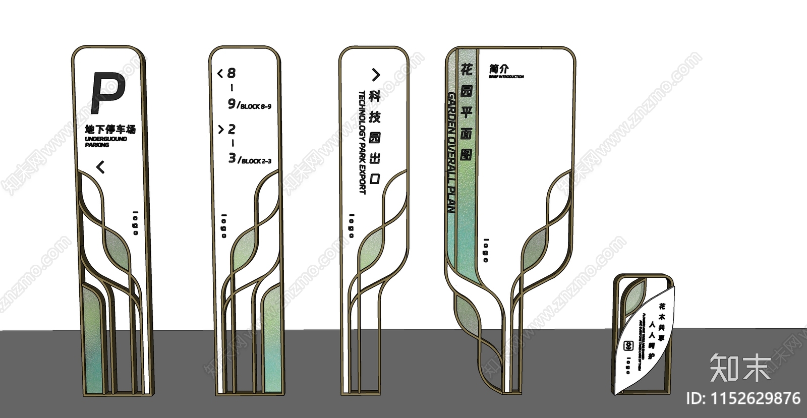 现代指示牌SU模型下载【ID:1152629876】