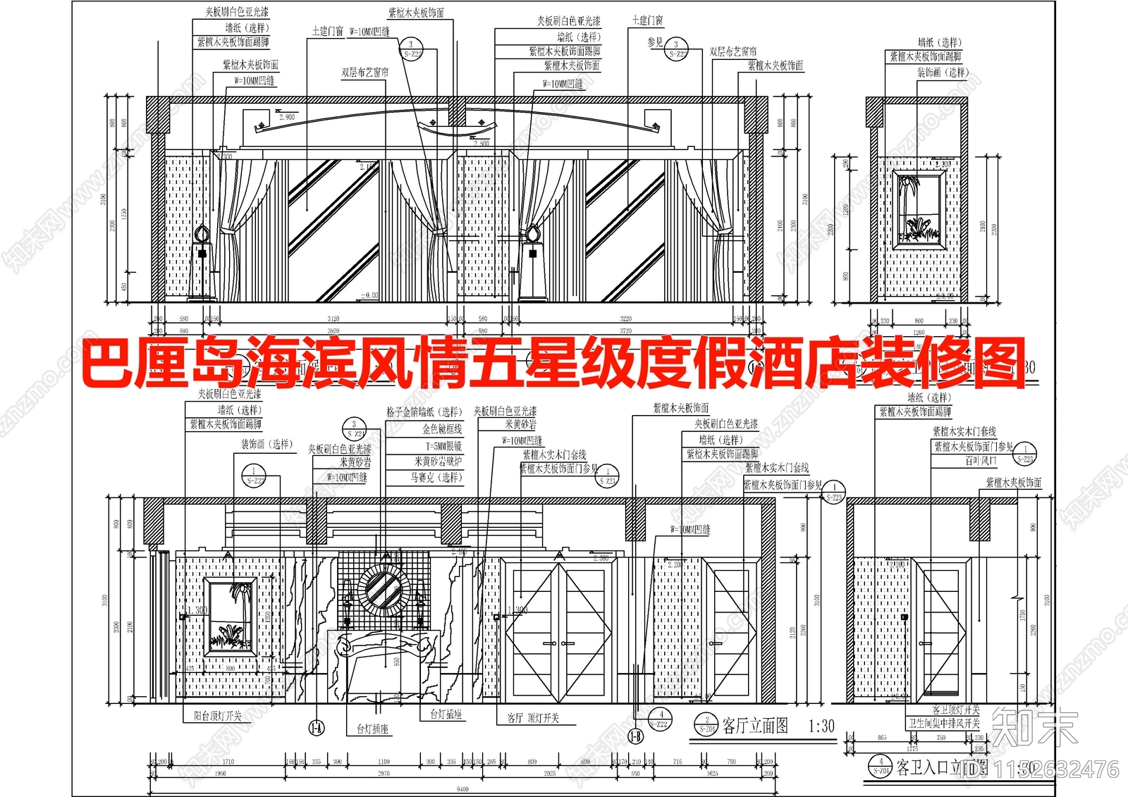巴厘岛海滨风情五星级度假酒店空间施工图下载【ID:1152632476】