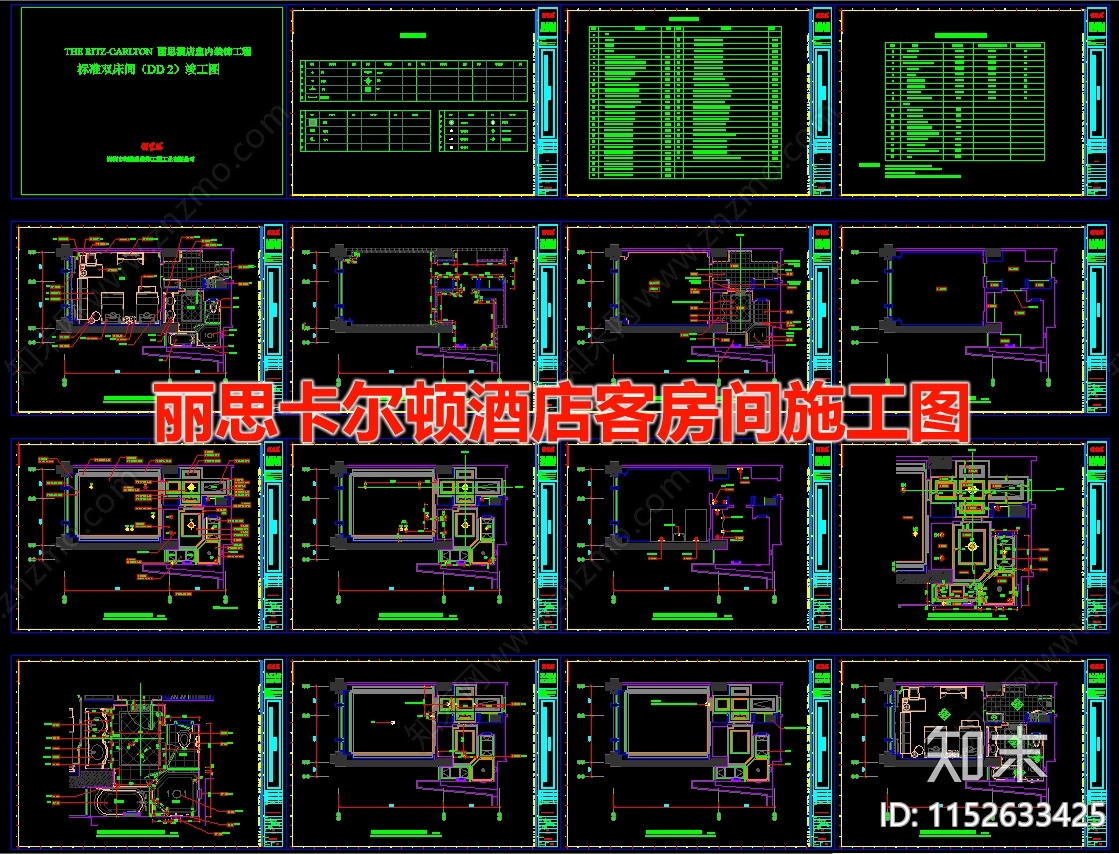 丽思卡尔顿酒店客房cad施工图下载【ID:1152633425】
