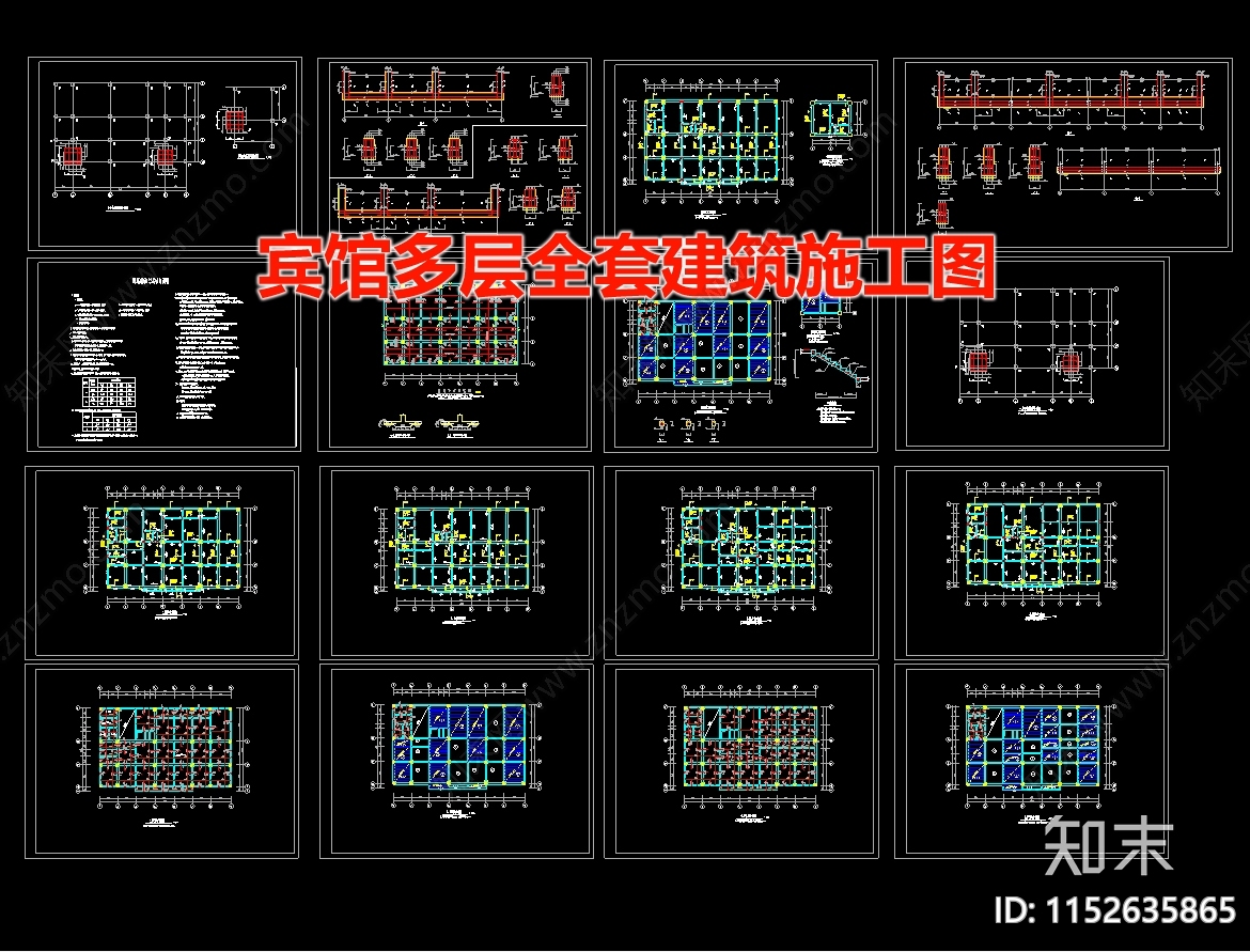 宾馆多层全套建筑施工图下载【ID:1152635865】