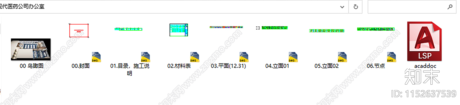 现代某医药公司办公室cad施工图下载【ID:1152637539】