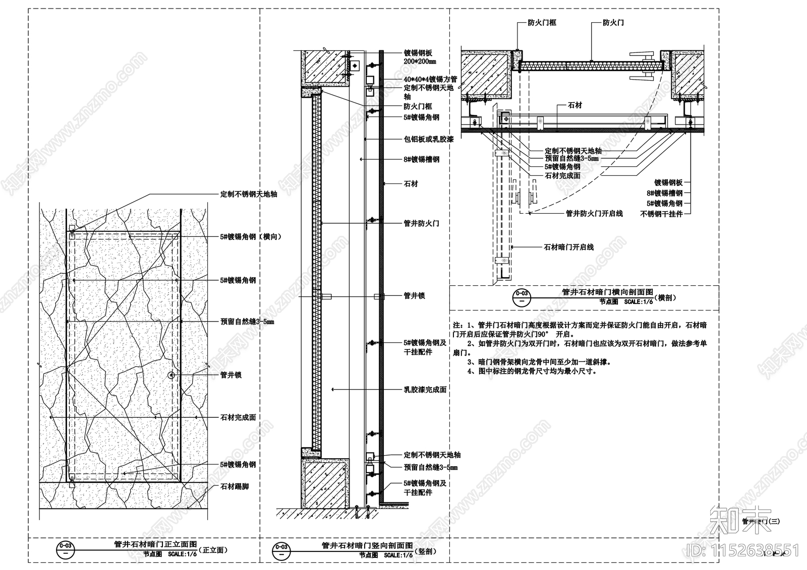 石材防火门暗门大样图施工图下载【ID:1152638551】