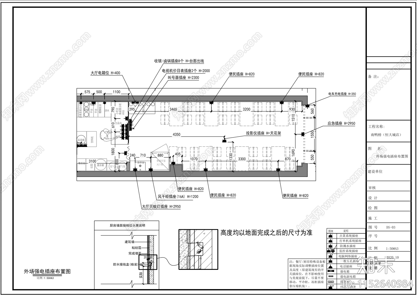 腊味烧鸭粉面店cad施工图下载【ID:1152640984】