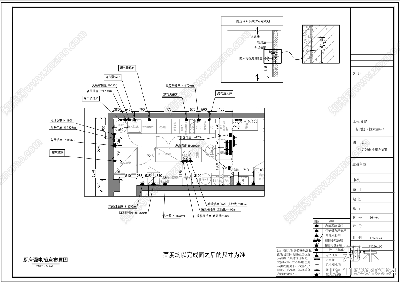 腊味烧鸭粉面店cad施工图下载【ID:1152640984】