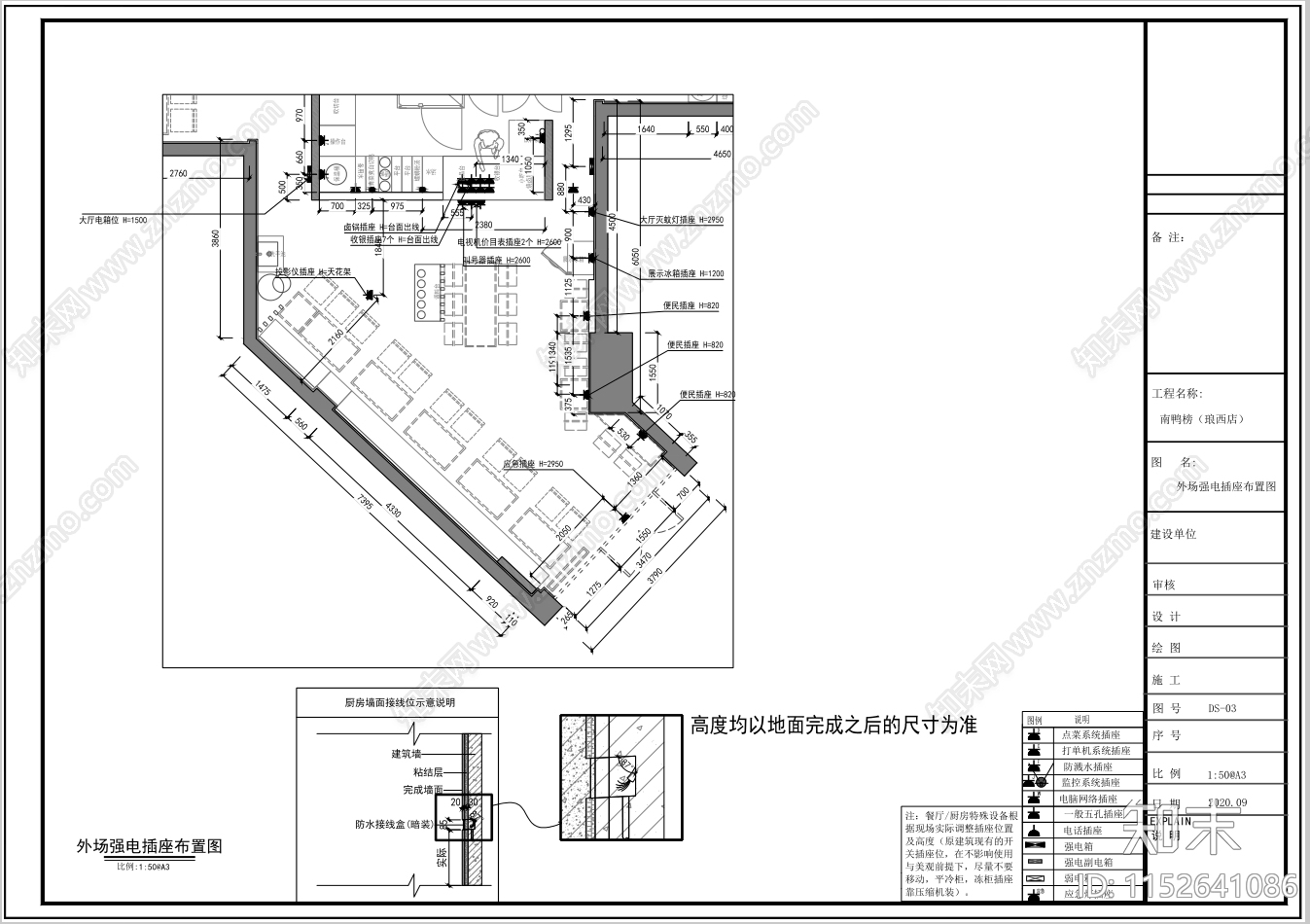 腊味烧鸭粉面店cad施工图下载【ID:1152641086】