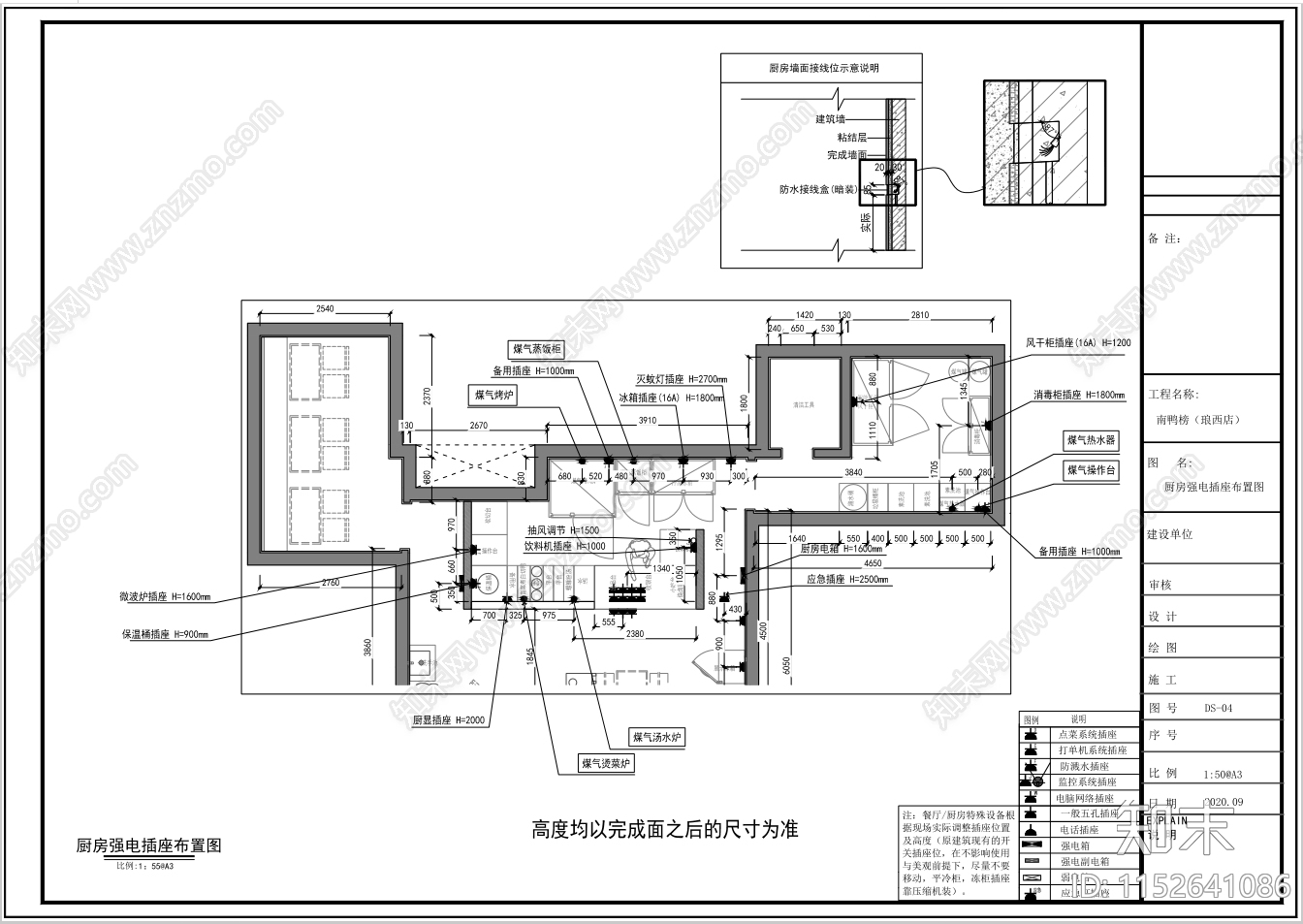 腊味烧鸭粉面店cad施工图下载【ID:1152641086】