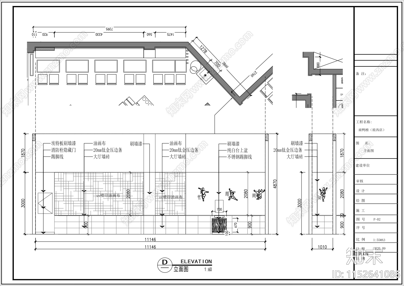 腊味烧鸭粉面店cad施工图下载【ID:1152641086】