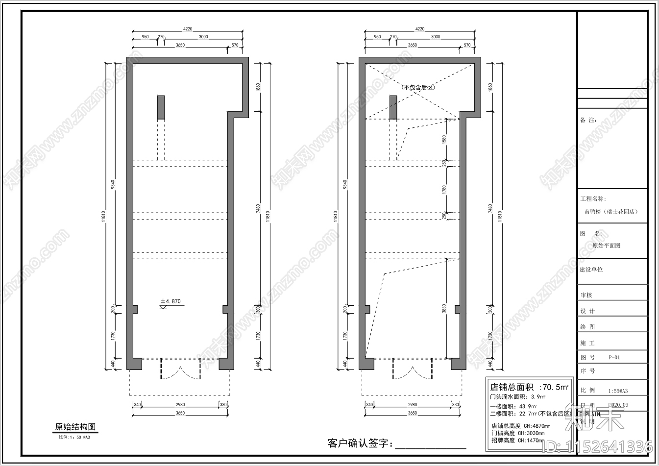 腊味烧鸭粉面店cad施工图下载【ID:1152641336】