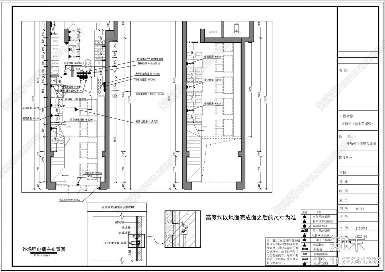 腊味烧鸭粉面店cad施工图下载【ID:1152641336】