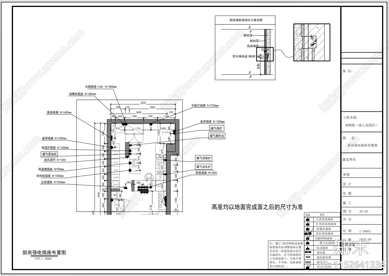 腊味烧鸭粉面店cad施工图下载【ID:1152641336】