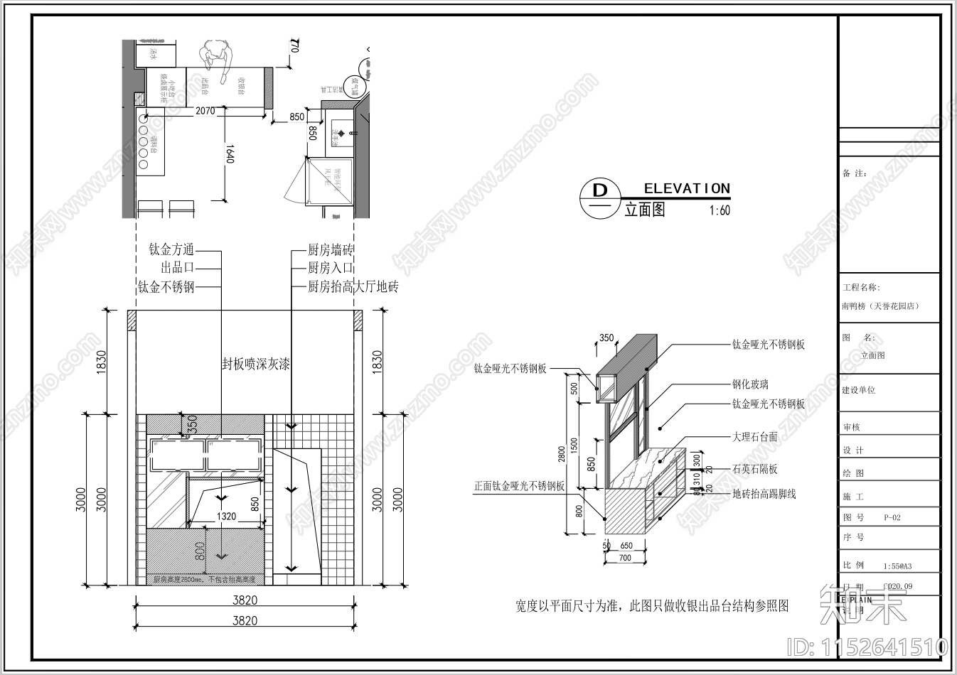 腊味烧鸭粉面店cad施工图下载【ID:1152641510】