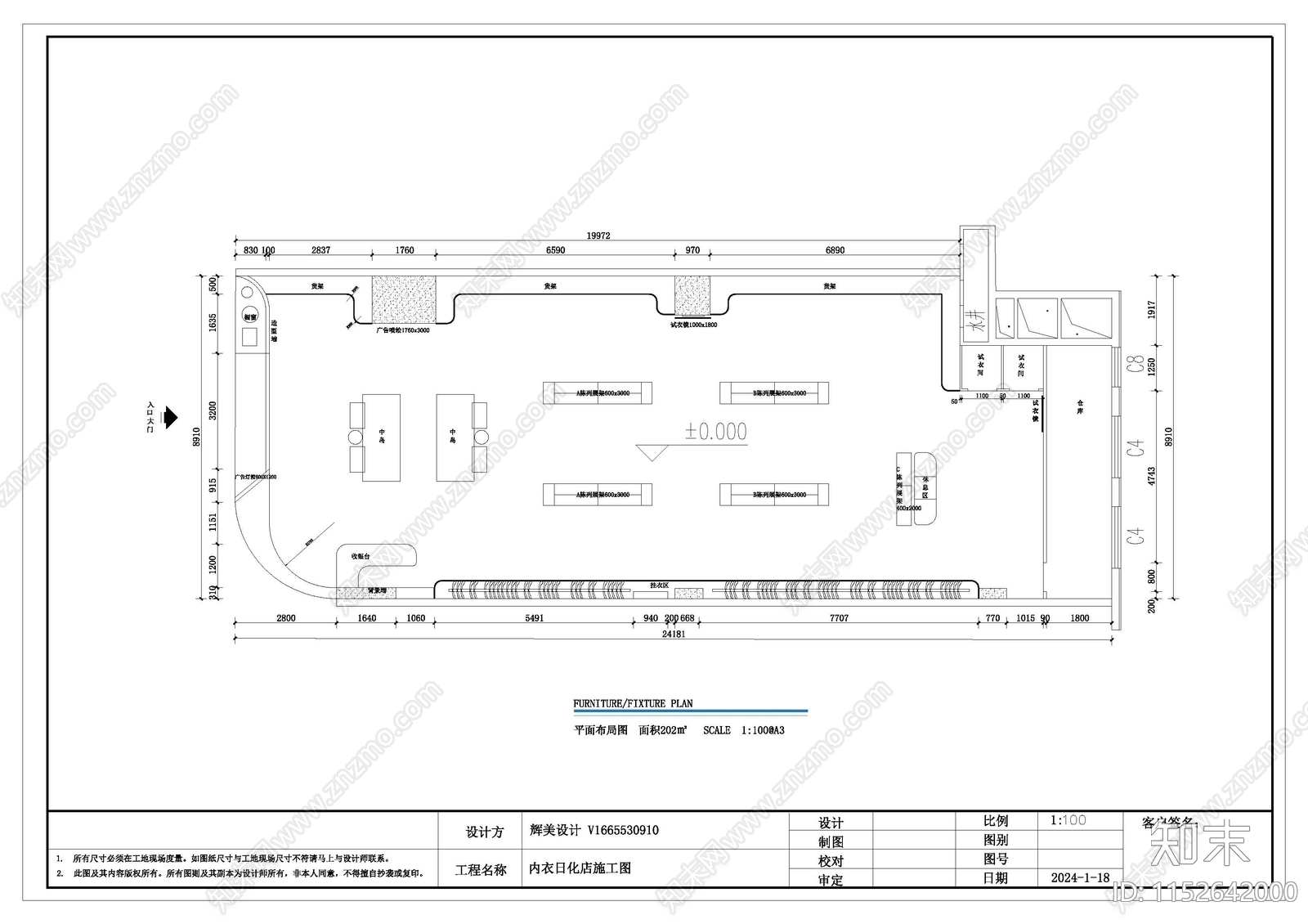 服装店空间cad施工图下载【ID:1152642000】