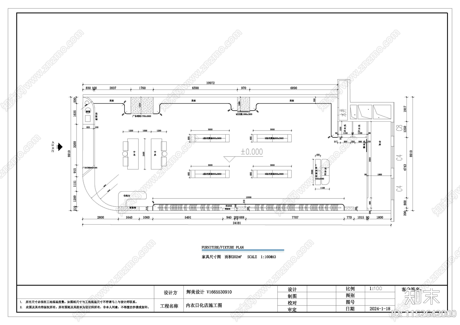 服装店空间cad施工图下载【ID:1152642000】