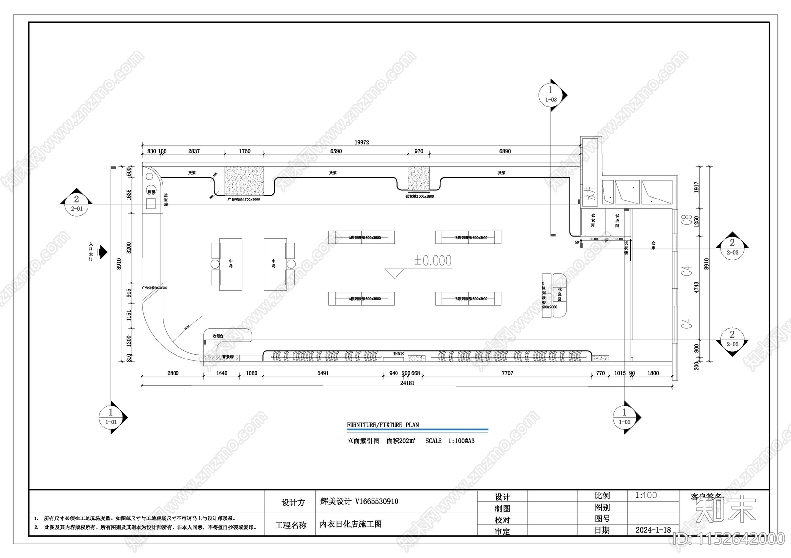 服装店空间cad施工图下载【ID:1152642000】