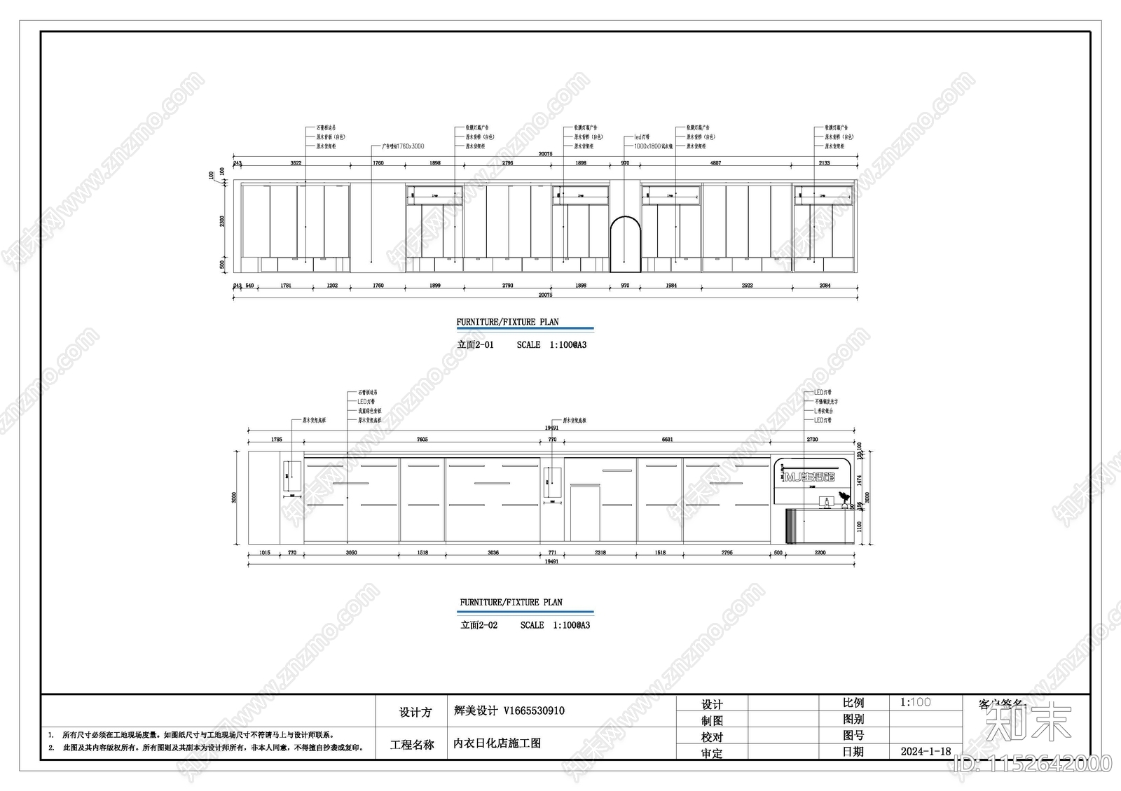 服装店空间cad施工图下载【ID:1152642000】