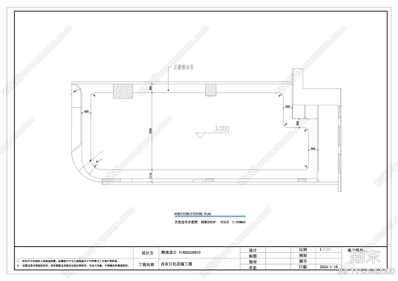服装店空间cad施工图下载【ID:1152642000】