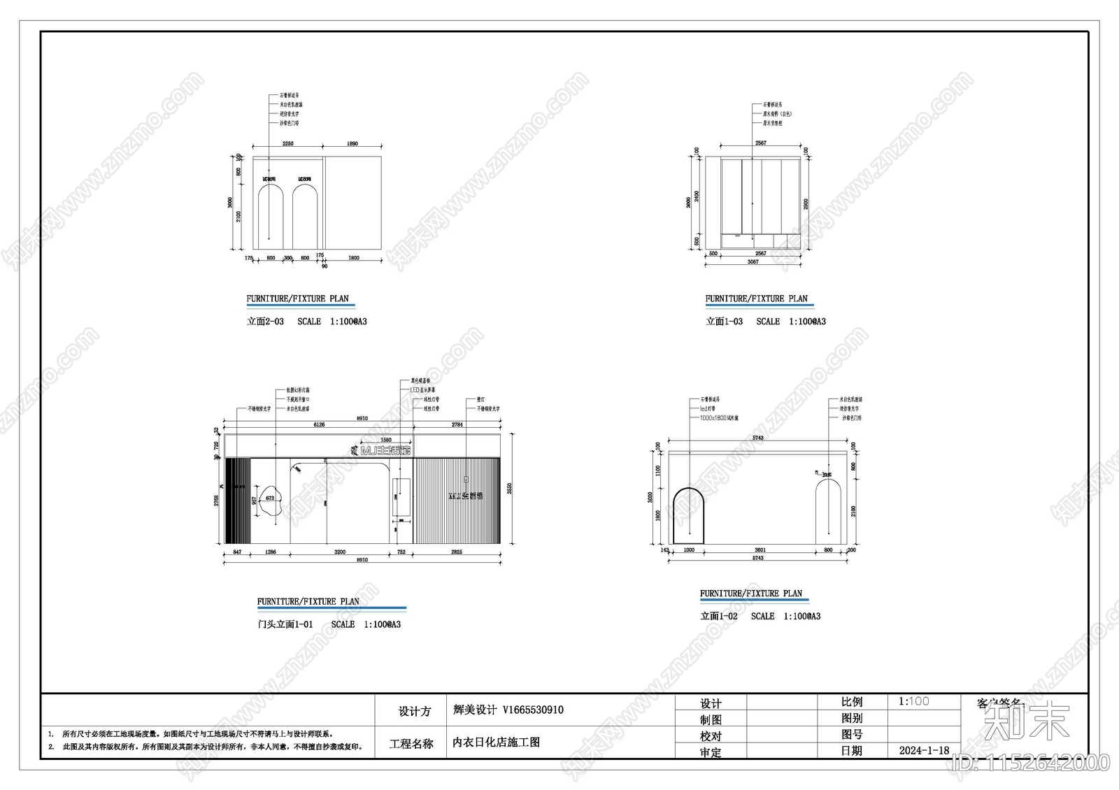 服装店空间cad施工图下载【ID:1152642000】