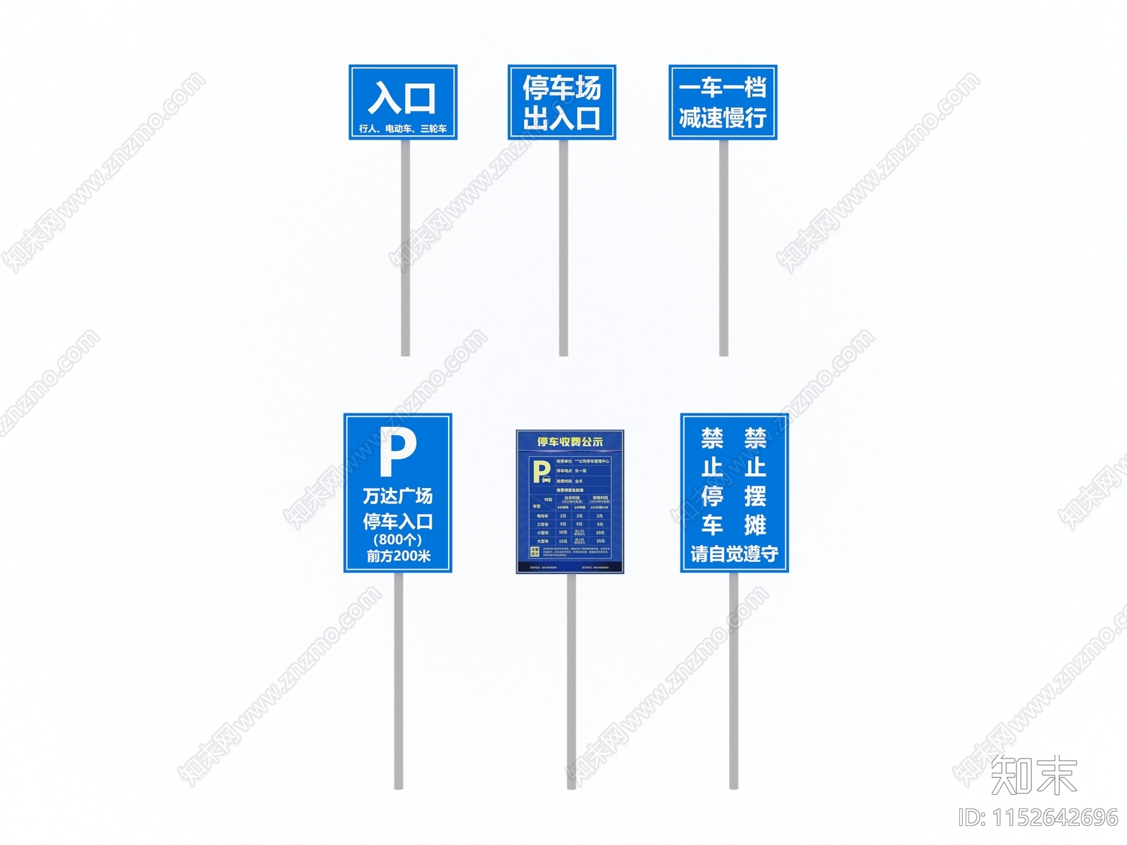 现代停车收费公示牌3D模型下载【ID:1152642696】