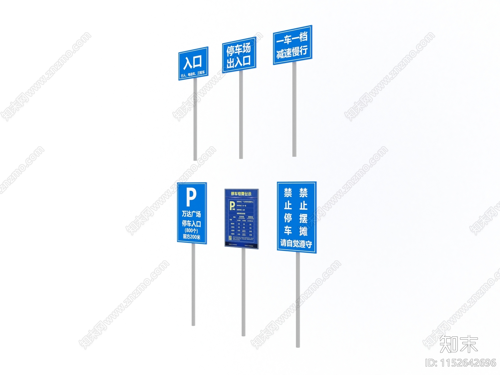 现代停车收费公示牌3D模型下载【ID:1152642696】