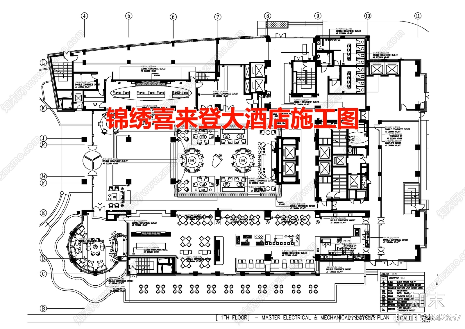 锦绣喜来登大酒店空间cad施工图下载【ID:1152642657】